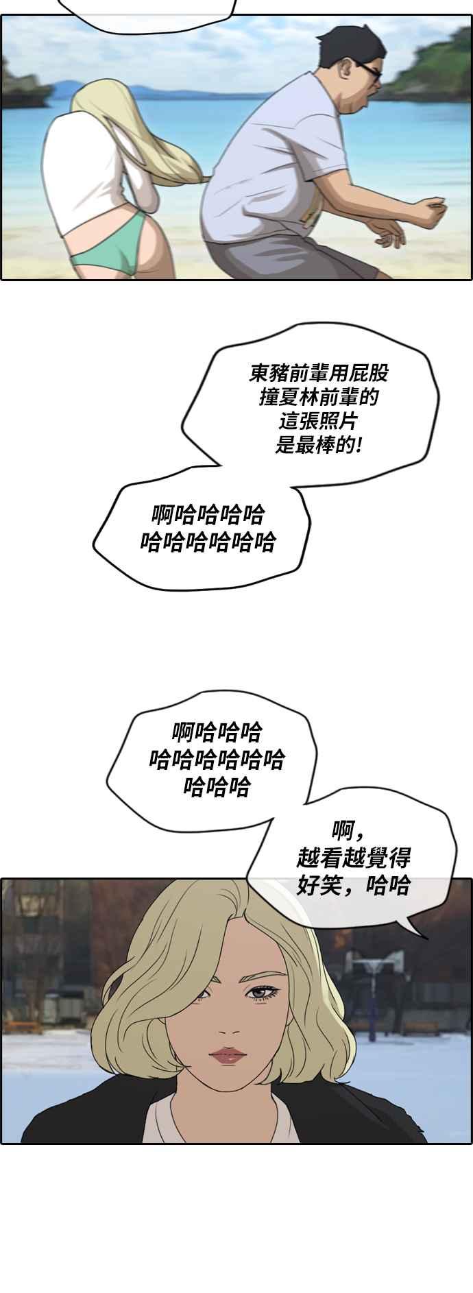 [第261话] 东猪和珠熙的毕业典礼59