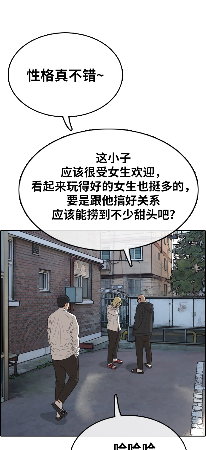 [第329话] 金发男生（5）44