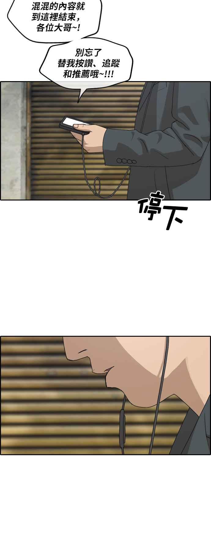 [第259话] 东猪的瘦身计划 (4)38