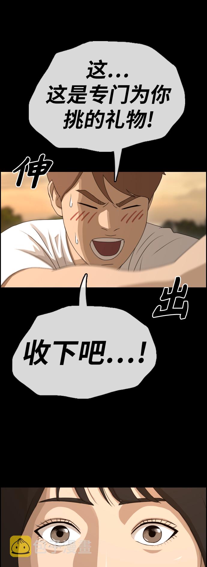 [第390话] 泰成旅游（1）31