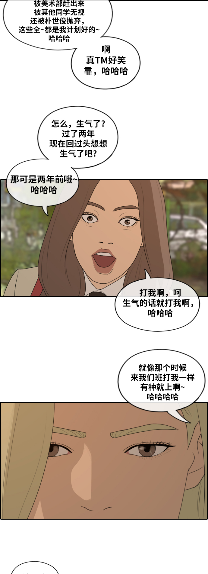 [第170话] 战争的序幕26