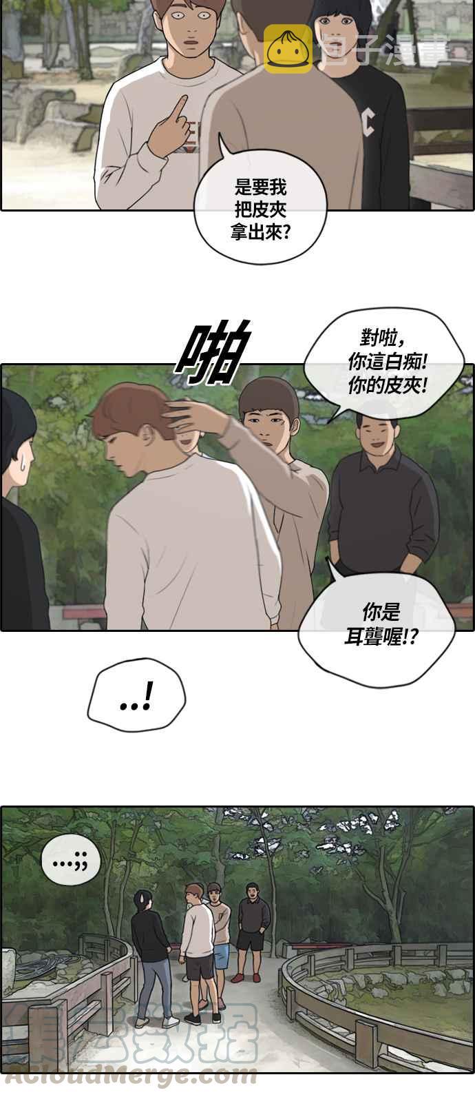 [第136话] 佛国寺灾难 (1)24