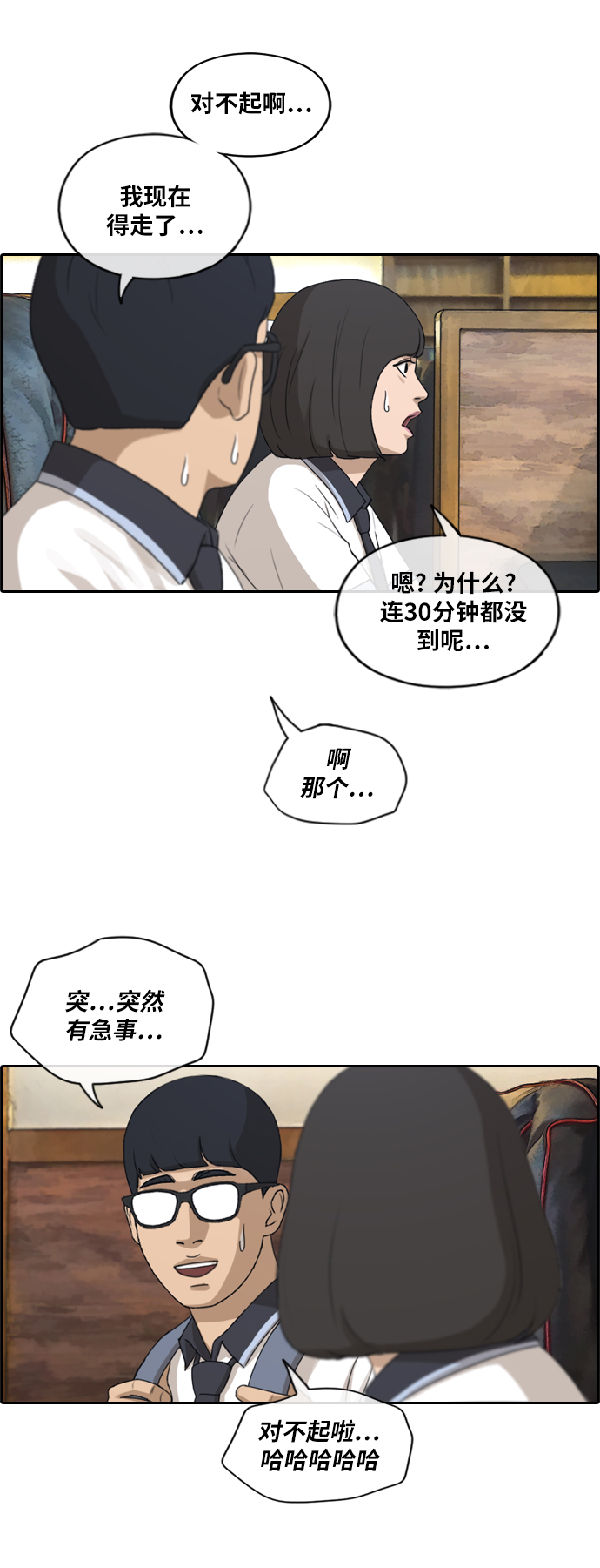 [第223话] 不现实的矛盾（2）9