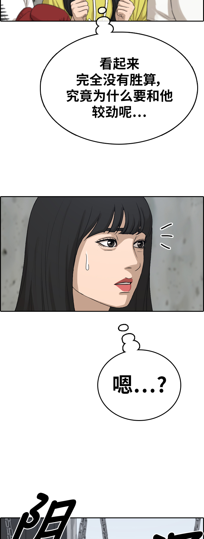[第318话] 综合格斗（5）4