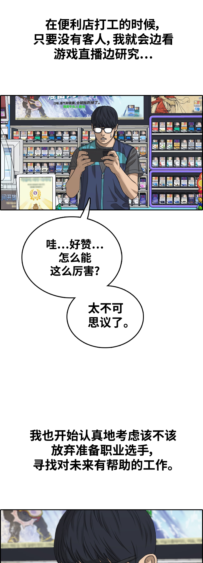 [第427话] 分开的原因（5）38