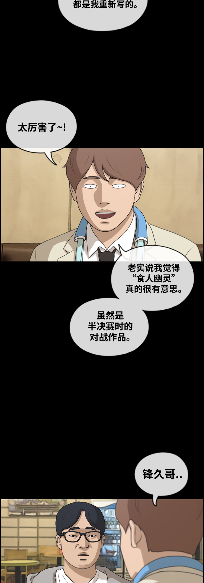 [第437话] 李敏芝VS高珠妍（2）73