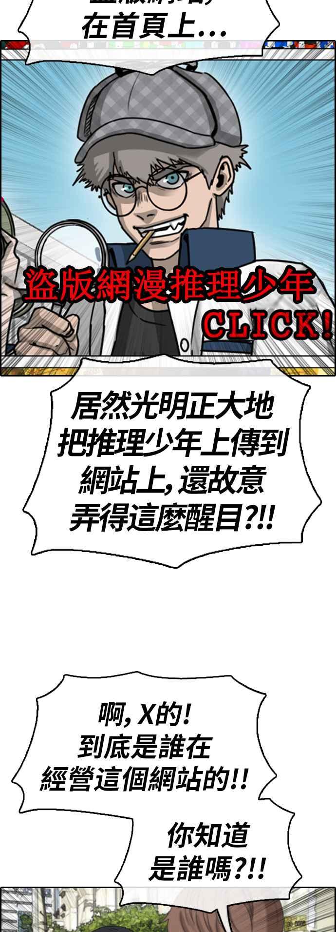 [第376话] 盗版网站(1)16