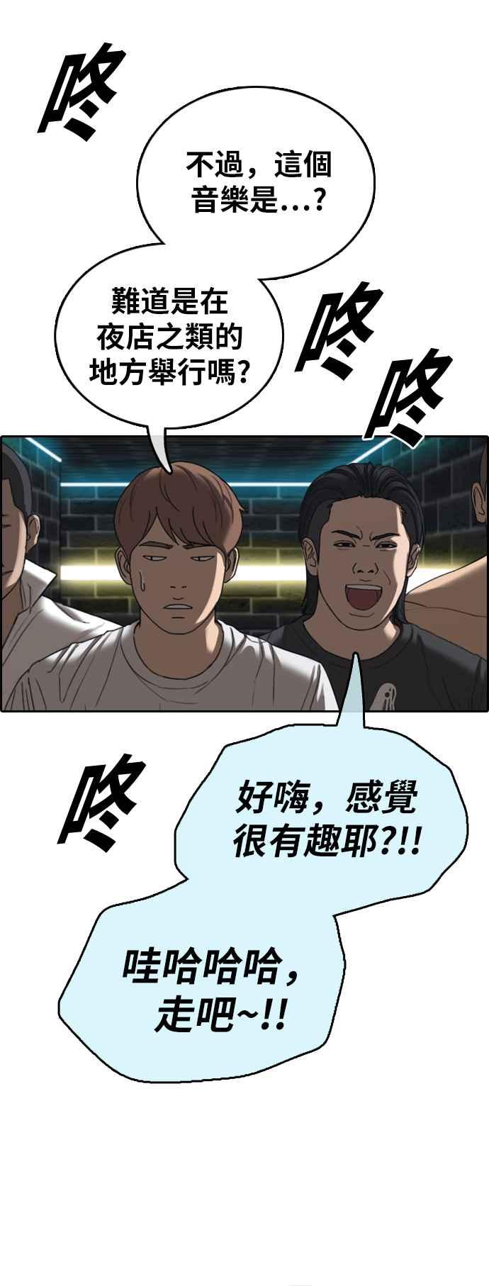 [第396话] 拳击俱乐部(3)3