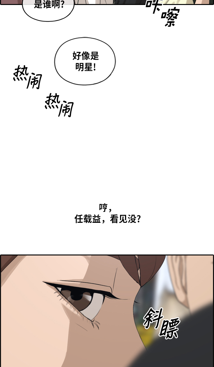 [第216话] 新人演员的嫉妒（4）5