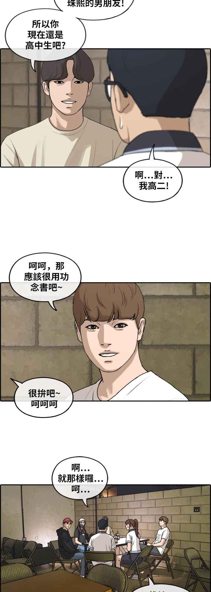 [第238话] 艺人聚会 (2)11