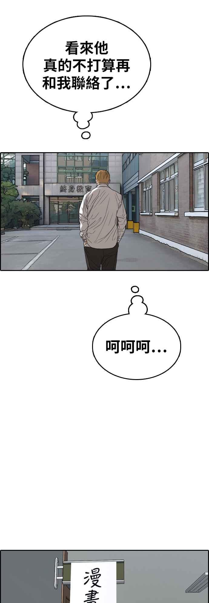 [第350话] 三角关系(1)27