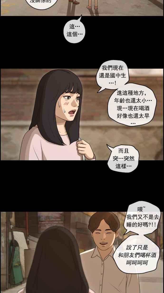 [第85话] 创伤34