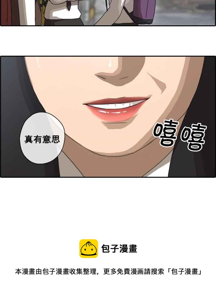 [第40话] 恶魔的愤怒 (1)34