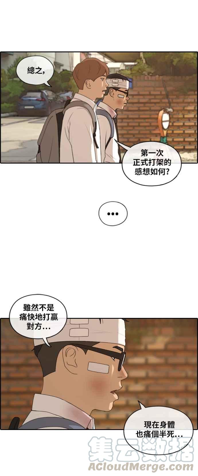 [第154话] 任载益对朴恩赫 (3)30