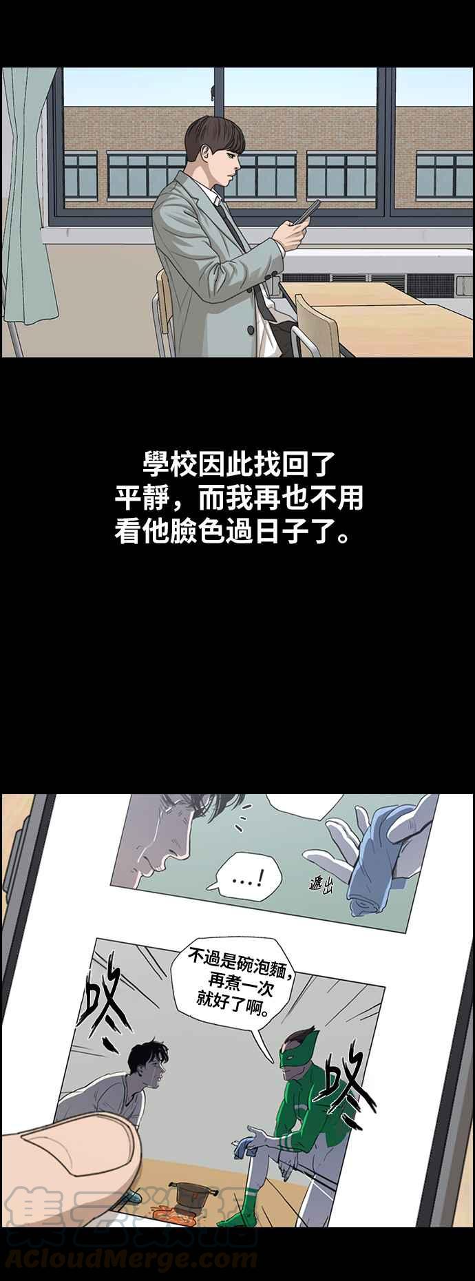 [第344话] 光川高中 学餐队长(4)56