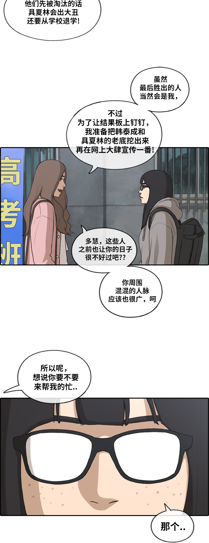 [第175话] 狙击韩泰成8
