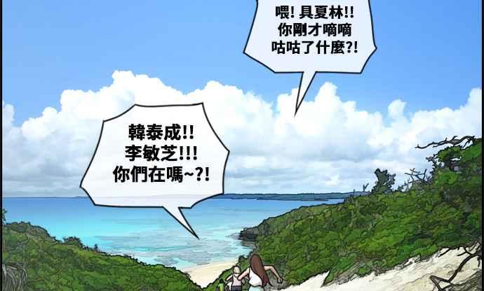 [第87话] 担忧43