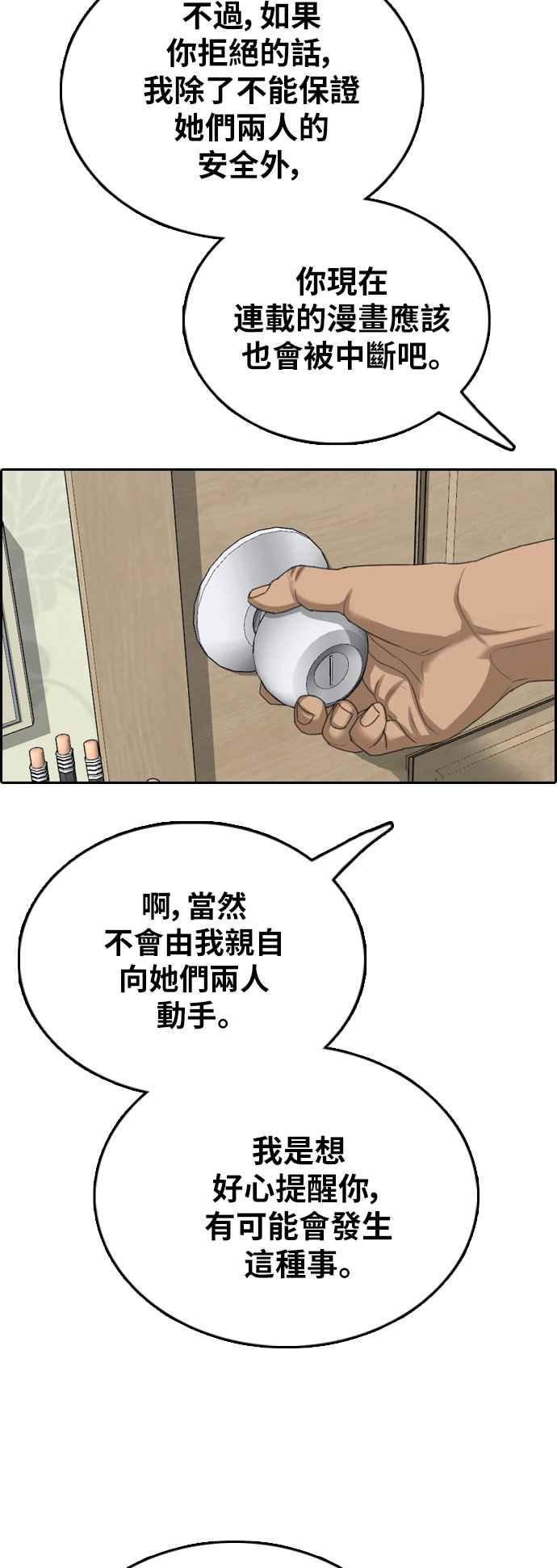 [第393话] 泰成旅行社(4)1