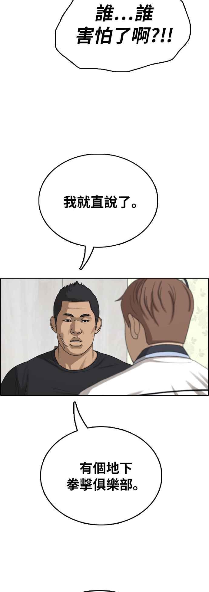 [第392话] 泰成旅行社(3)54