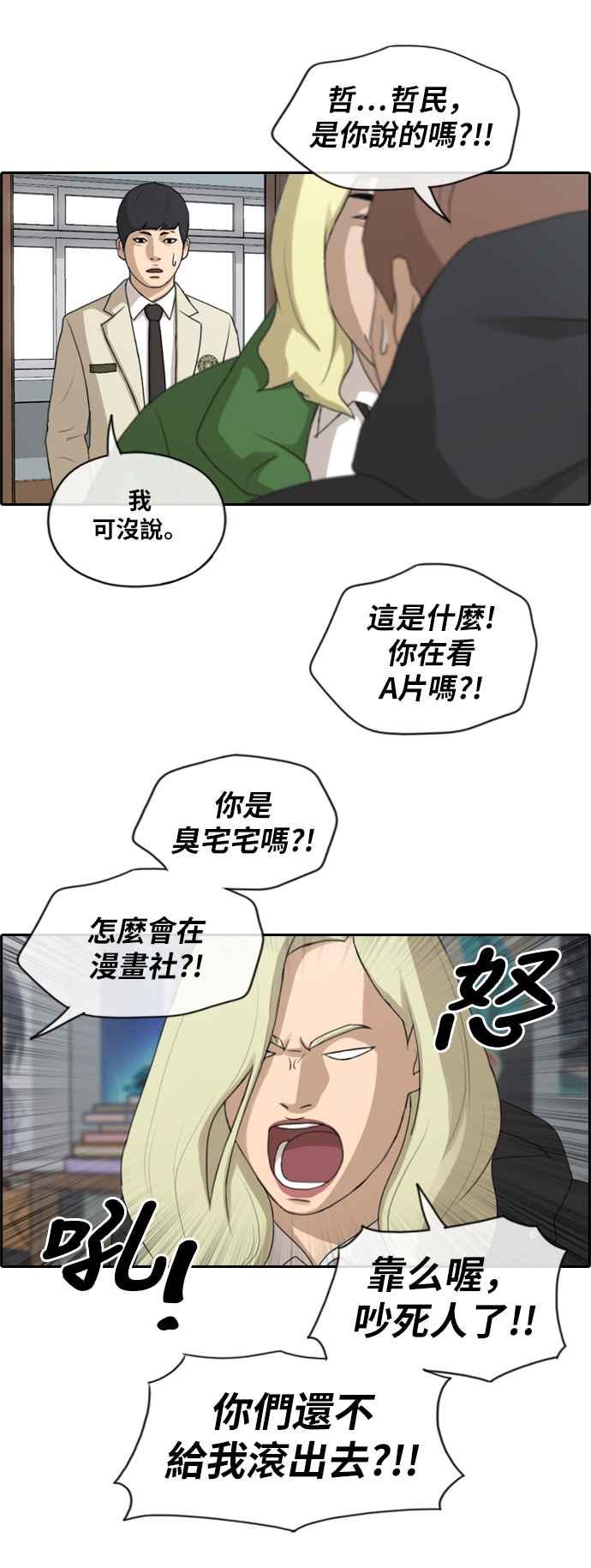 [第164话] 恐怖的社团17