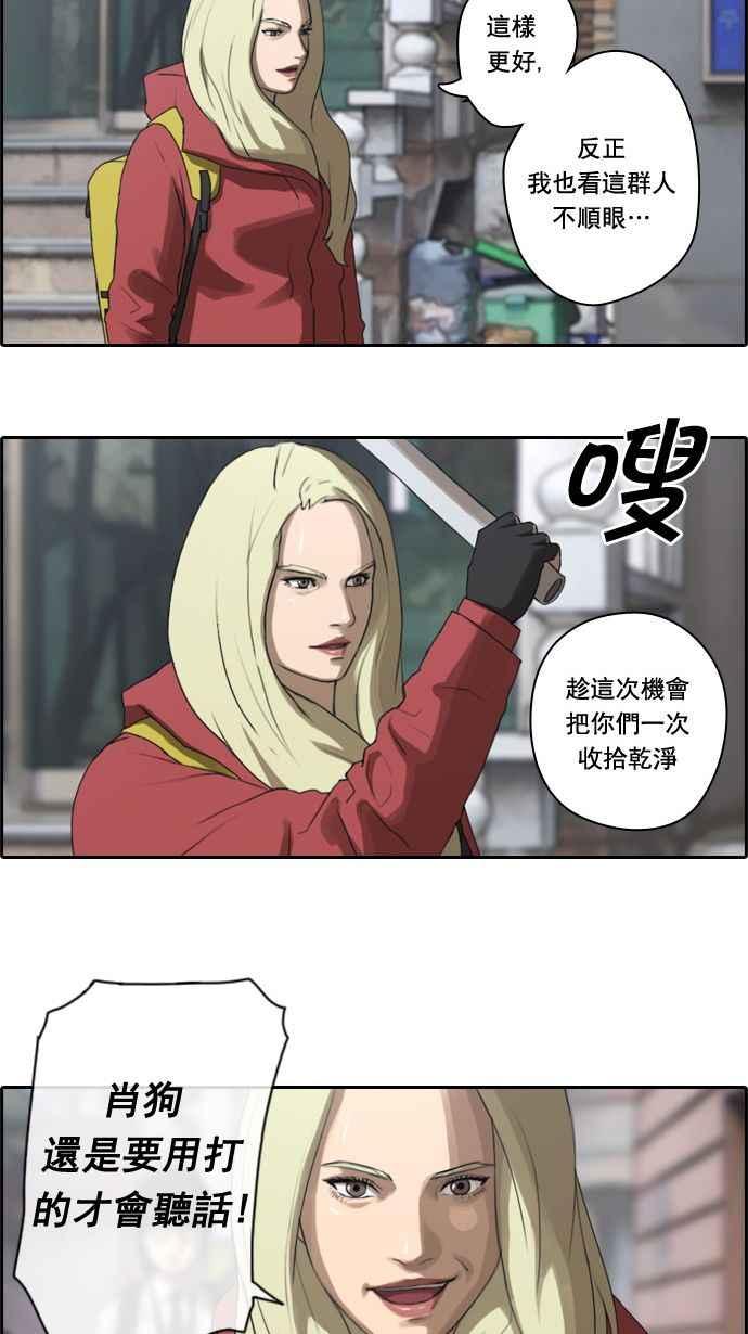 [第17话] 火热的星期五(7)2