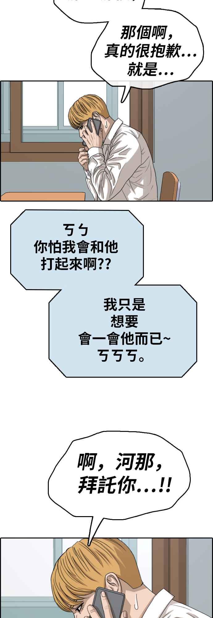 [第341话] 光川高中 学餐队长(1)14