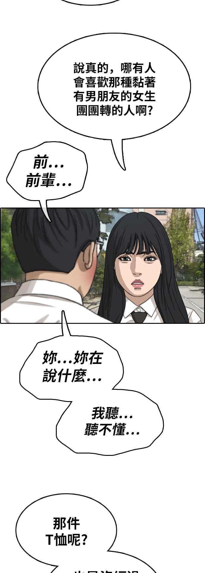 [第348话] 韩泰成的敌人(5)10