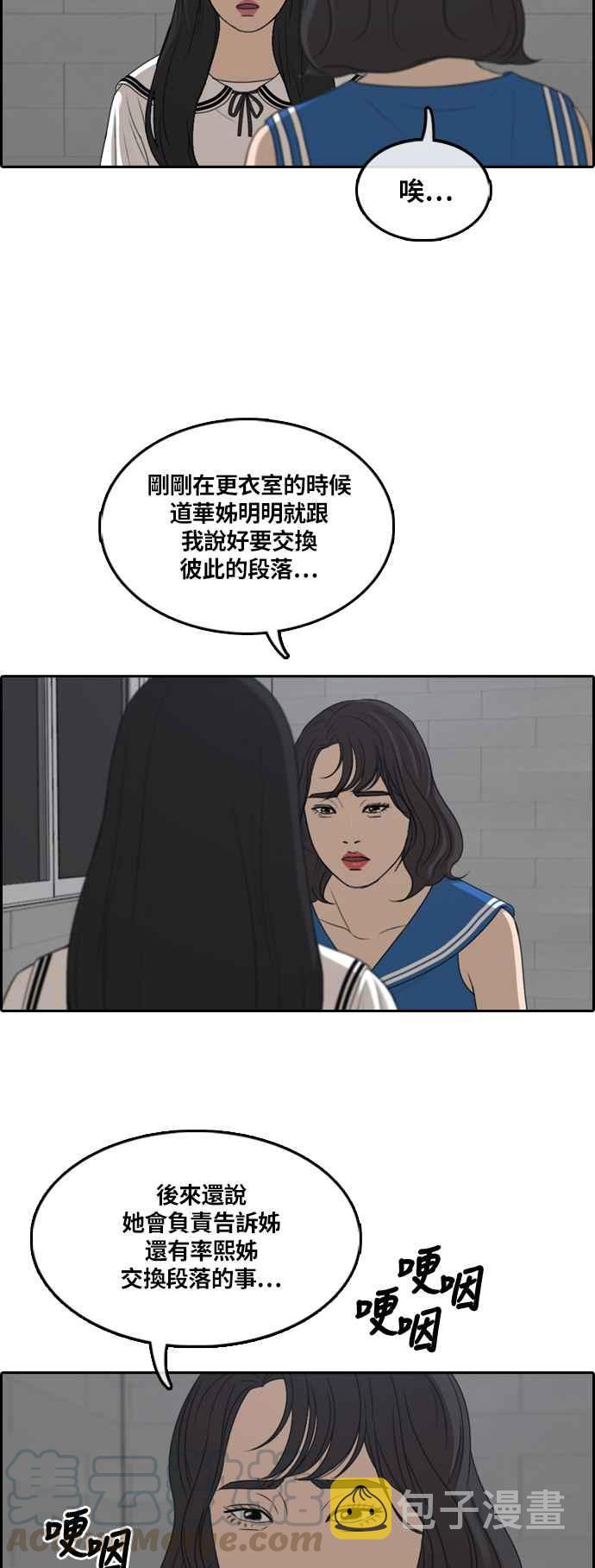 [第292话] 偶像生存节目(6)32