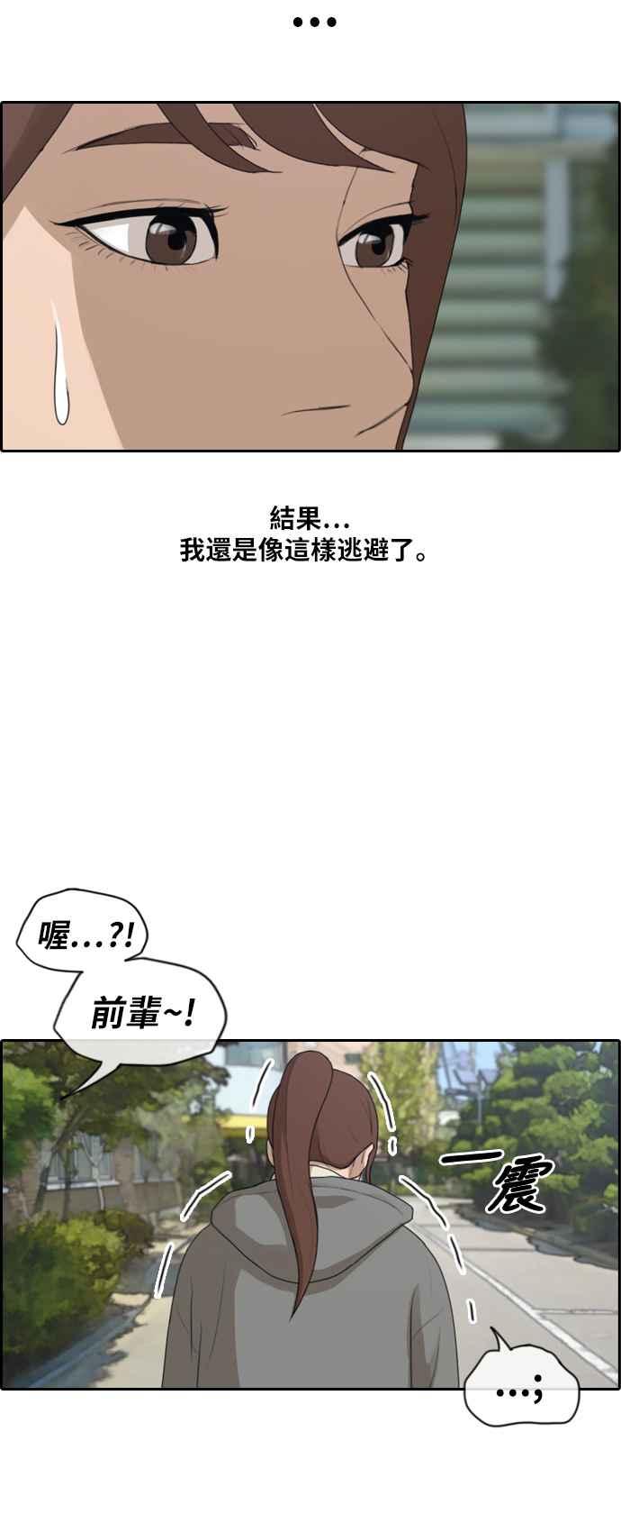 [第166话] 新社员权洛希17
