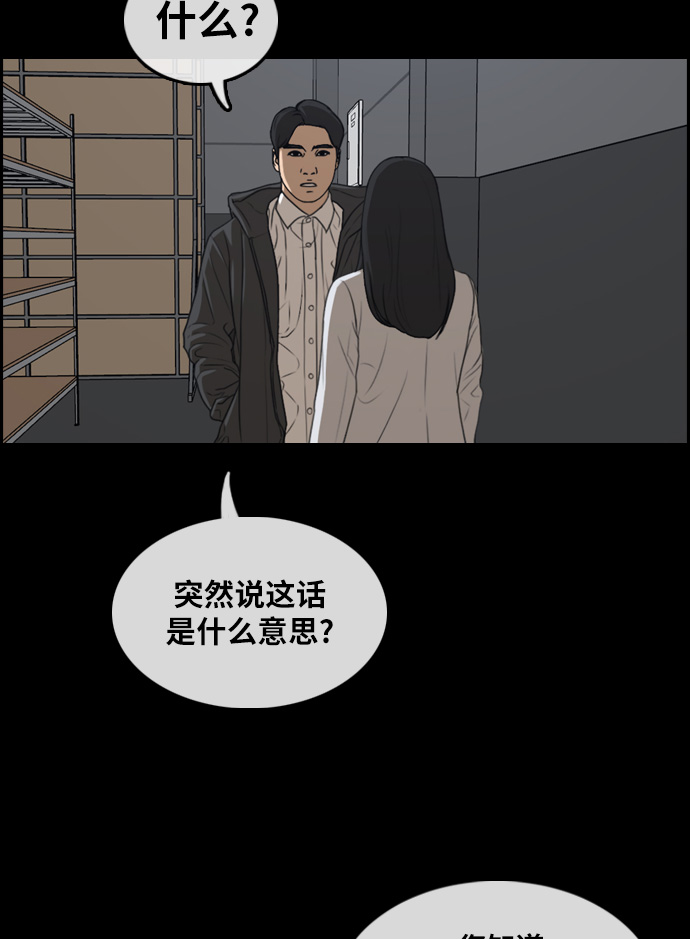 [第297话] 偶像选秀节目（11）92