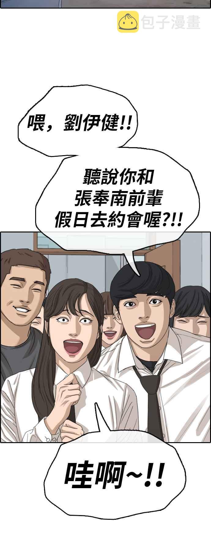 [第350话] 三角关系(1)21