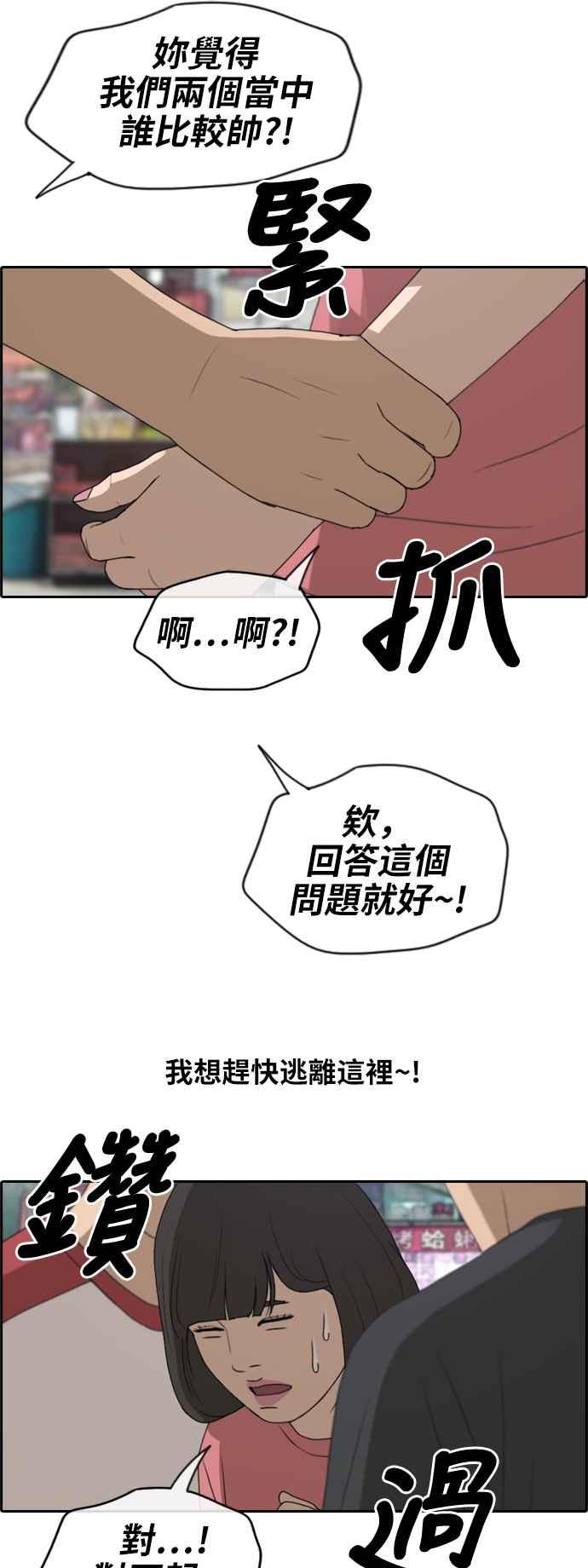 [第231话] 仲夏夜的镜浦台 (4)31
