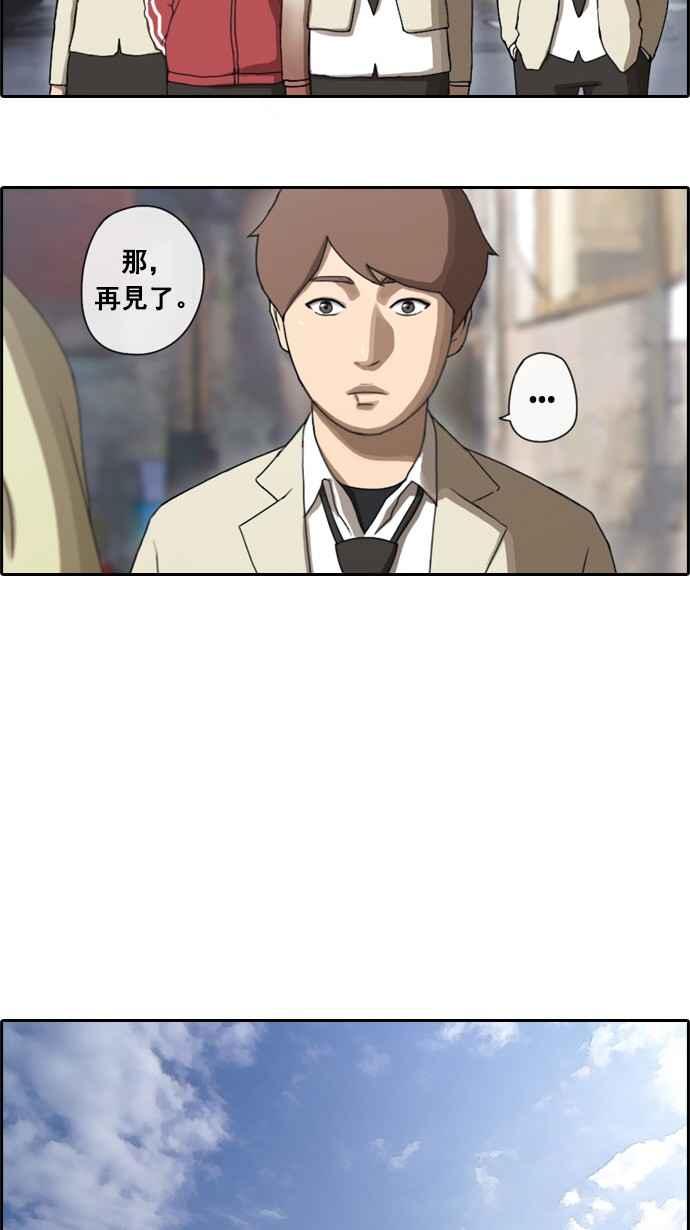 [第31话] 张奉南的诡计 (4)23
