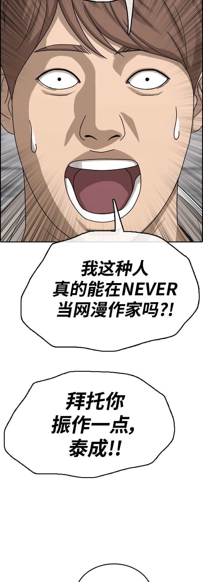 [第444话] 赌上人生的挑战（6）11