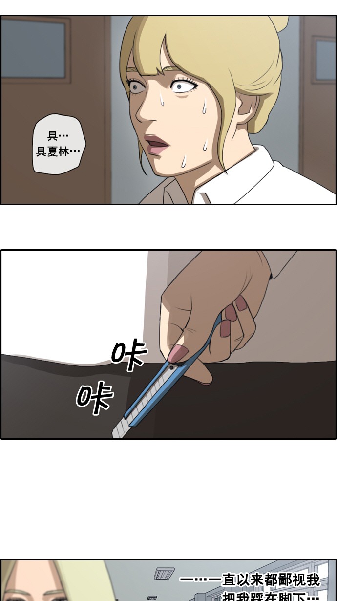 [第43话] 仁峰工高（2）7