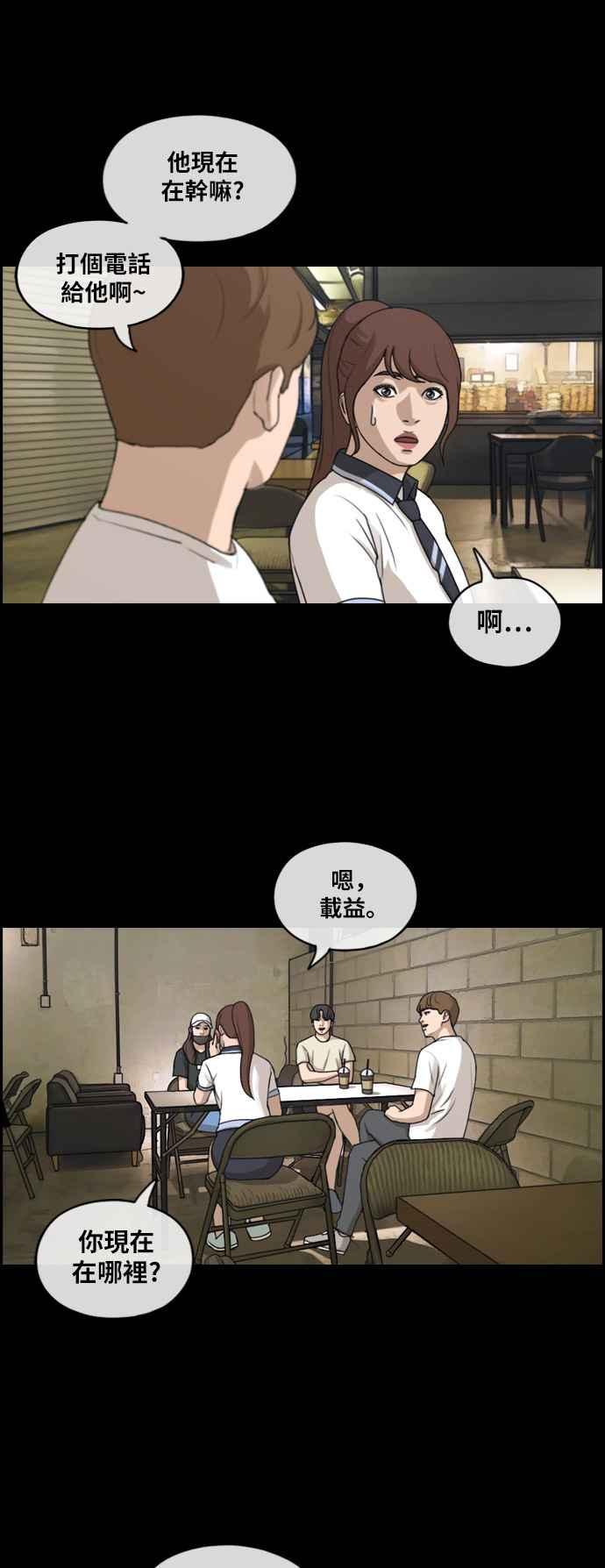 [第304话] 珠熙的情况32