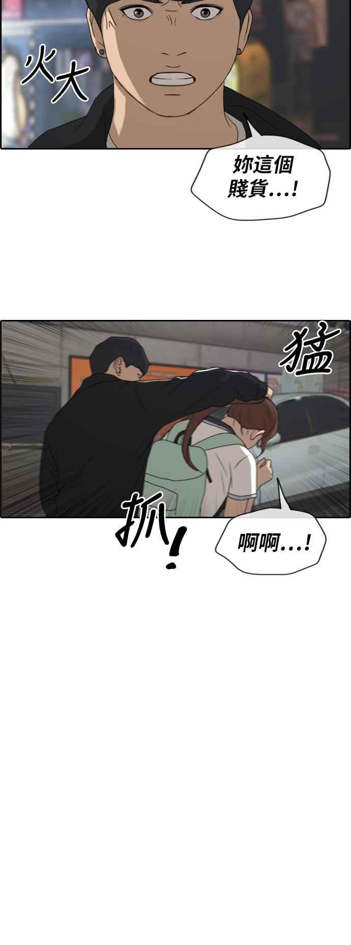 [第220话] 危险的前男友 (2)20