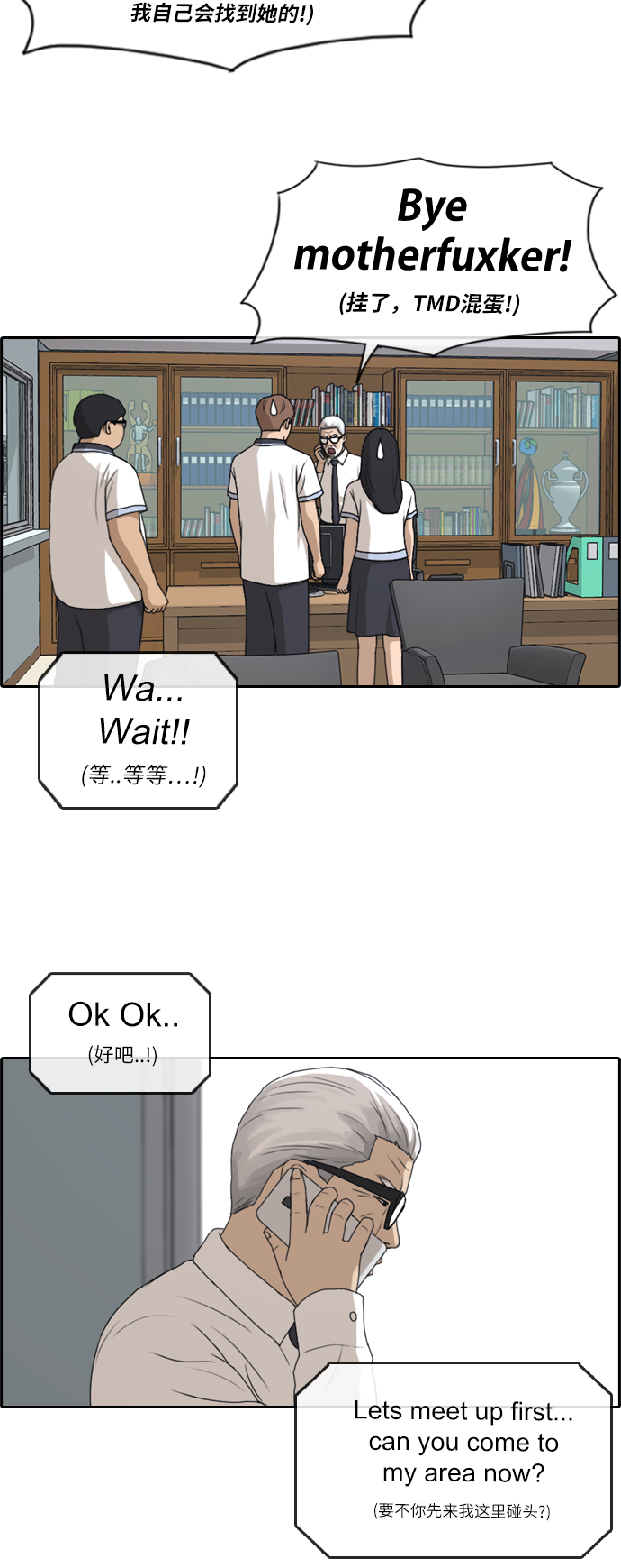 [第201话] 来自夏林的电话（2）8