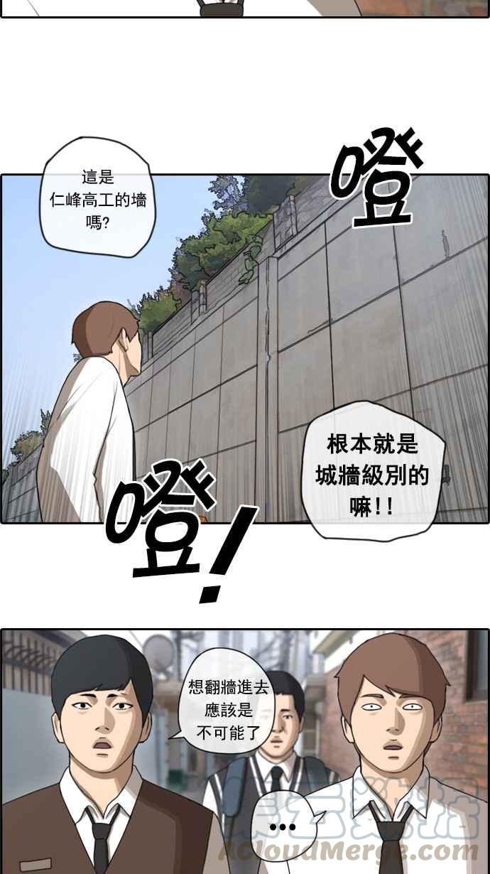 [第51话] 仁川远征队 (4)48