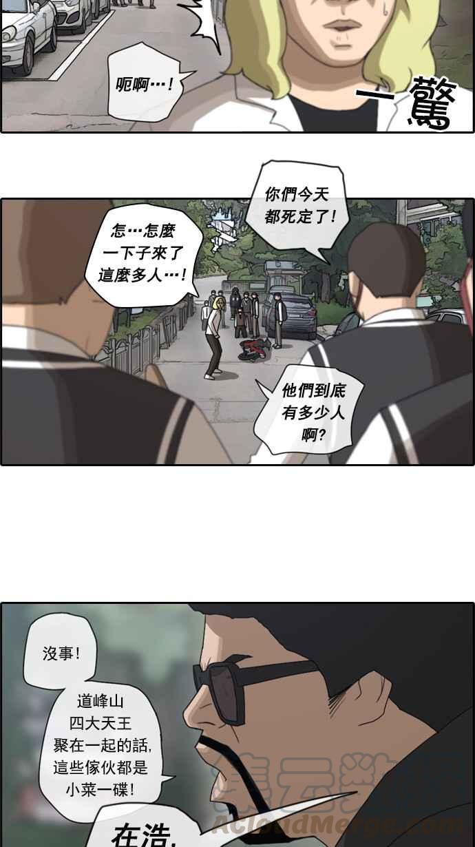 [第52话] 仁川远征队 (5)60