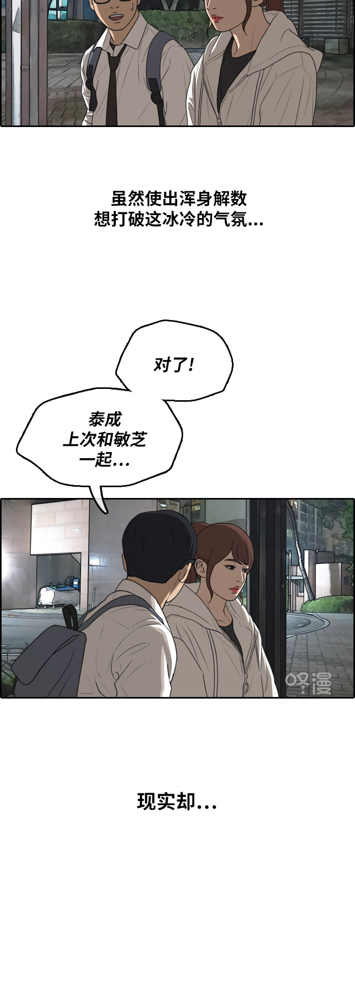 [第301话] 节目之後（3）16