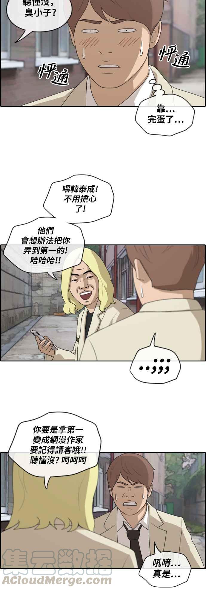 [第174话] 高校漫画16强赛21