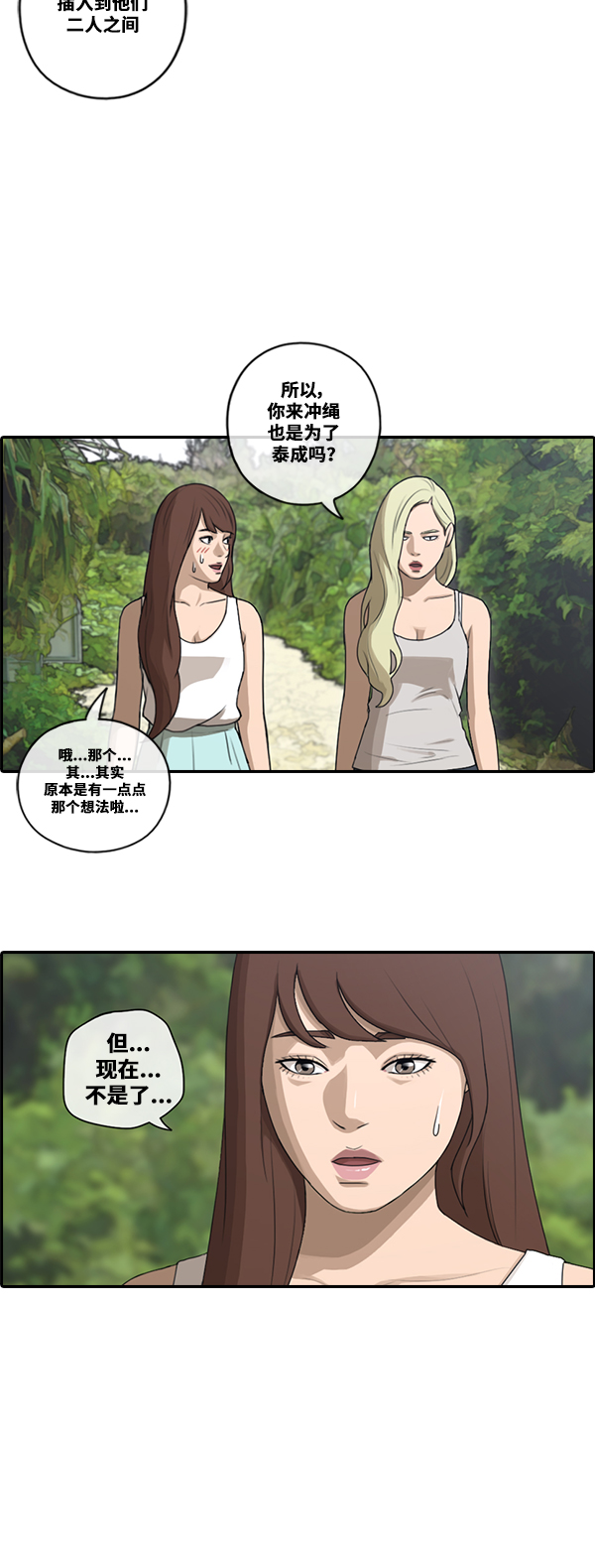 [第87话] 烦心事35
