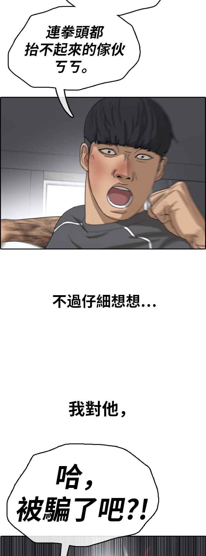[第344话] 光川高中 学餐队长(4)61