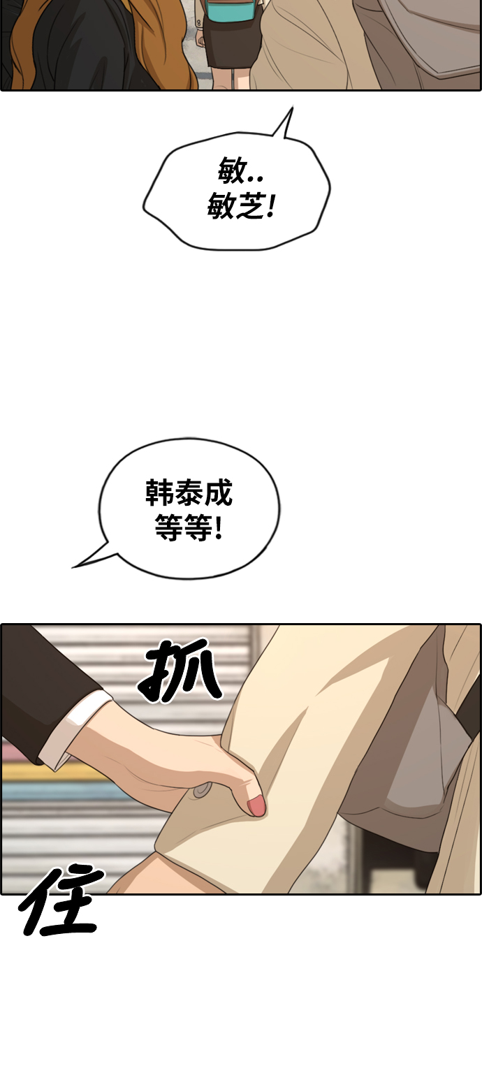 [第280话] 彼时之女（1）22