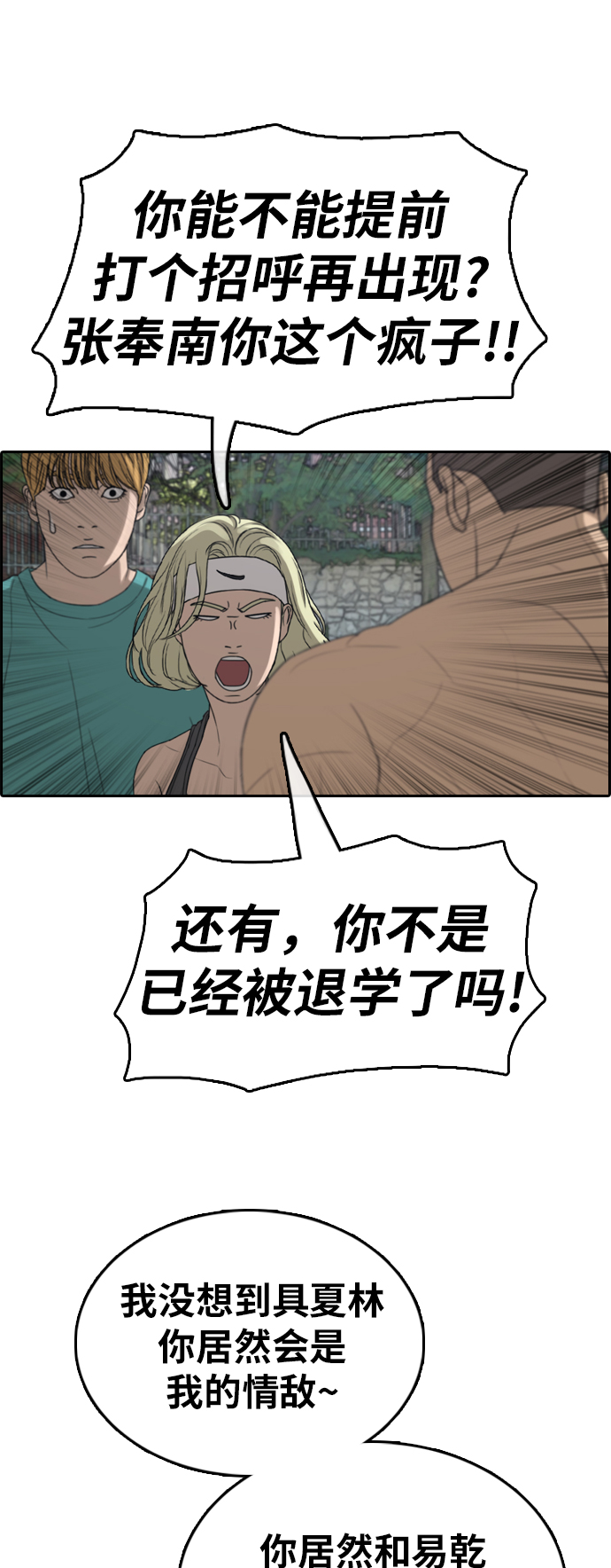[第350话] 三角恋（1）2