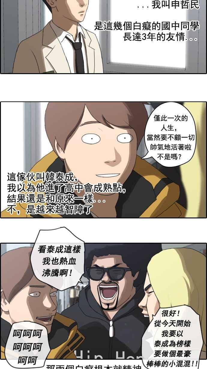 [第10话] 小混混8