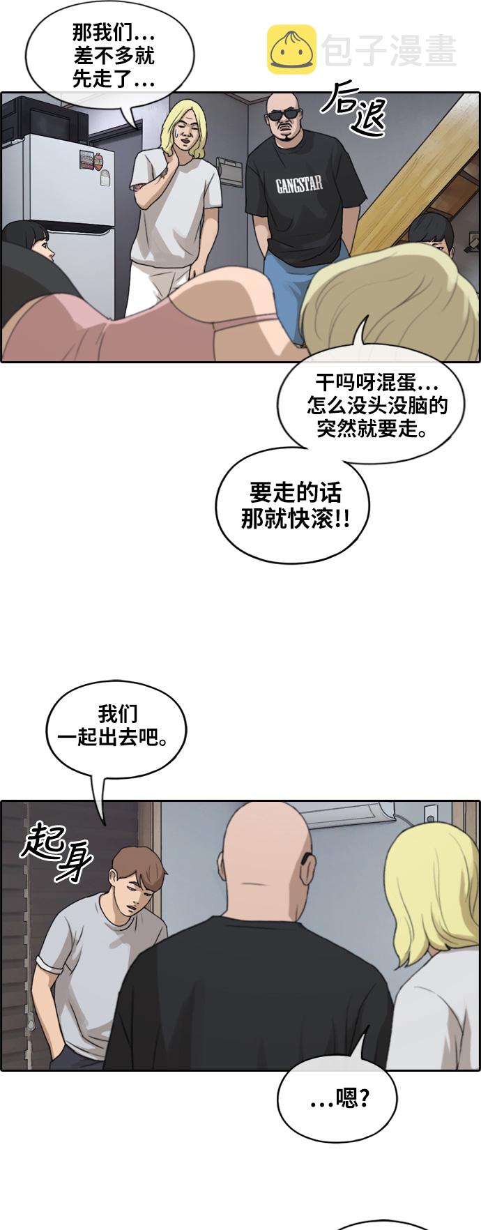 [第230话] 夏夜的镜浦台（3）34