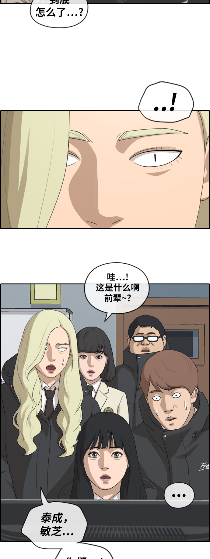 [第166话] 新成员权洛熙34