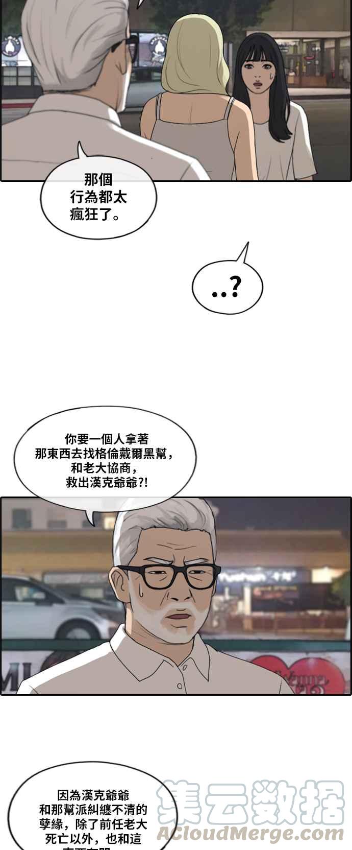 [第209话] 协商与拯救12